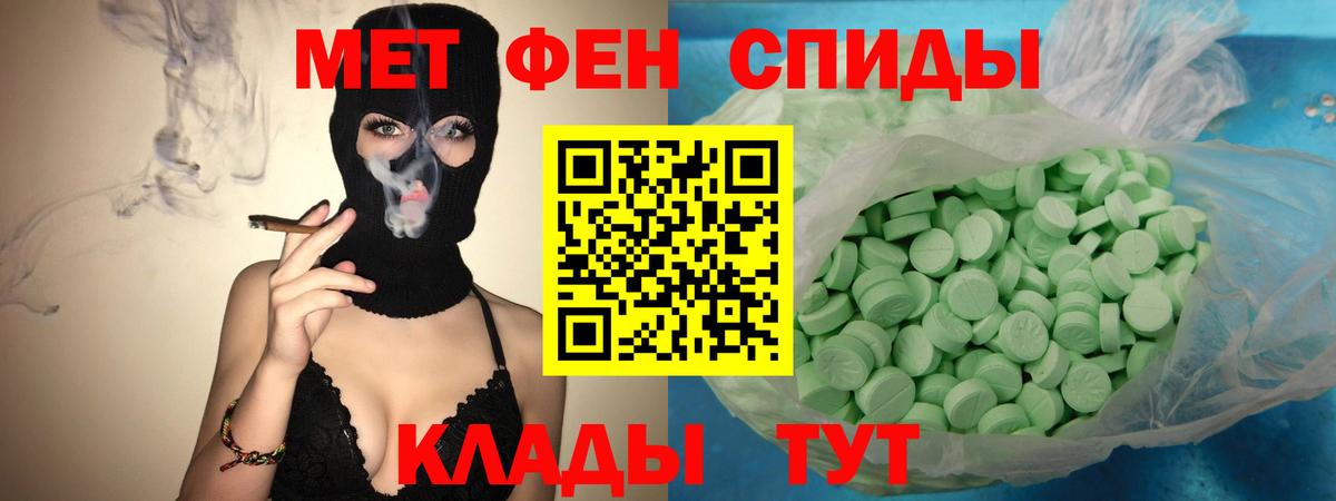 Амфетамин Premium Комсомольск-на-Амуре