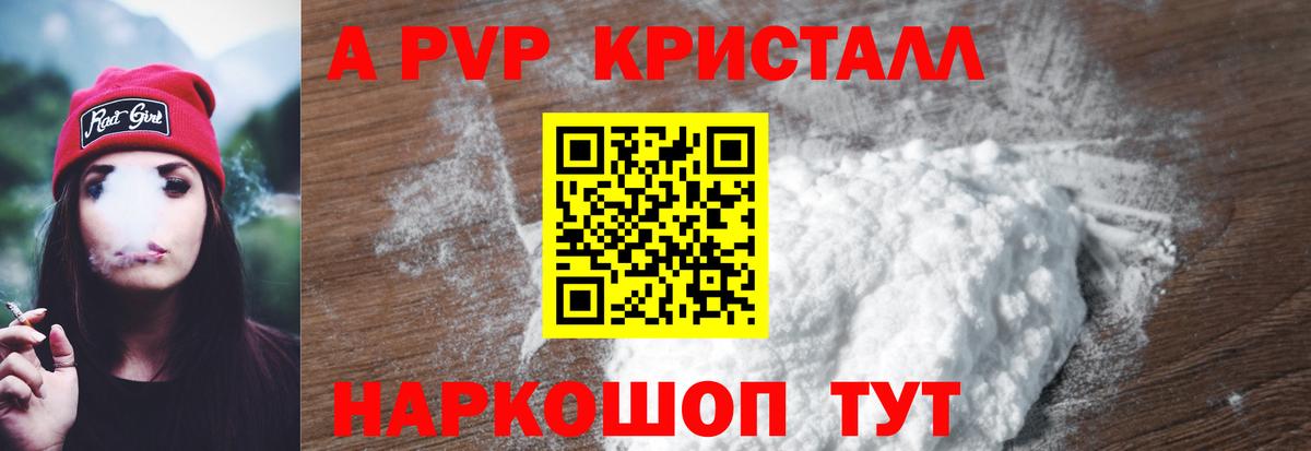 A PVP крисы CK  Вход с VPN  Комсомольск-на-Амуре  A PVP Соль 