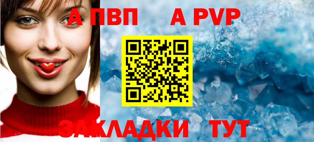 Alpha PVP СК Комсомольск-на-Амуре
