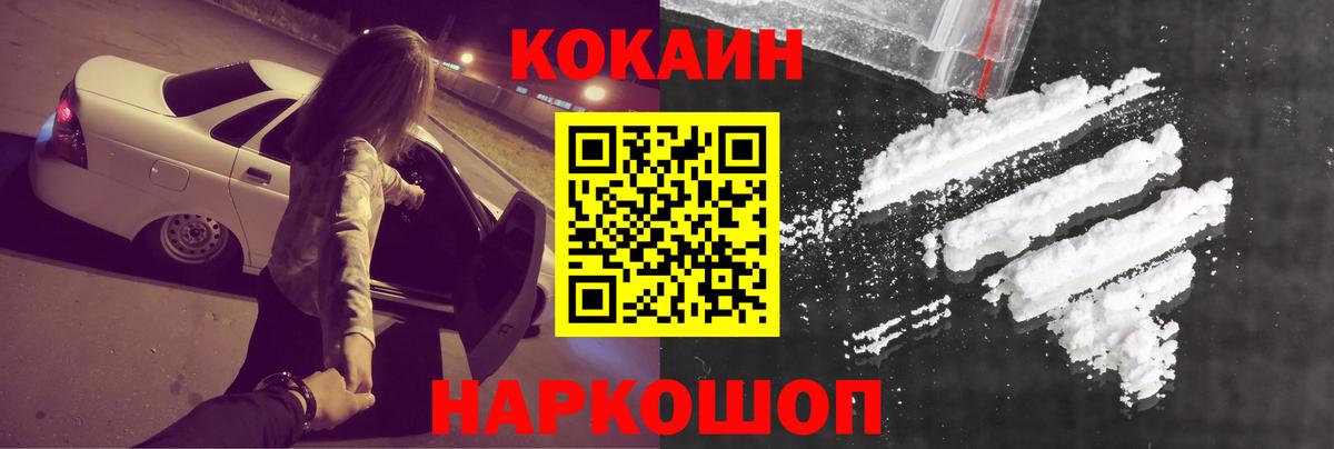 КОКАИН  Cocaine Columbia  Вход с VPN  Комсомольск-на-Амуре  КОКАИН Эквадор 