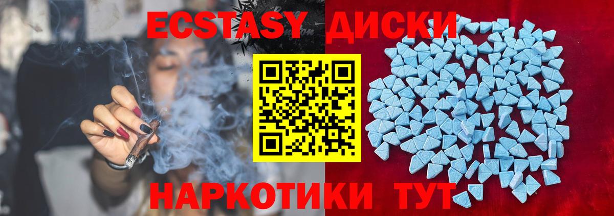ЭКСТАЗИ XTC Комсомольск-на-Амуре