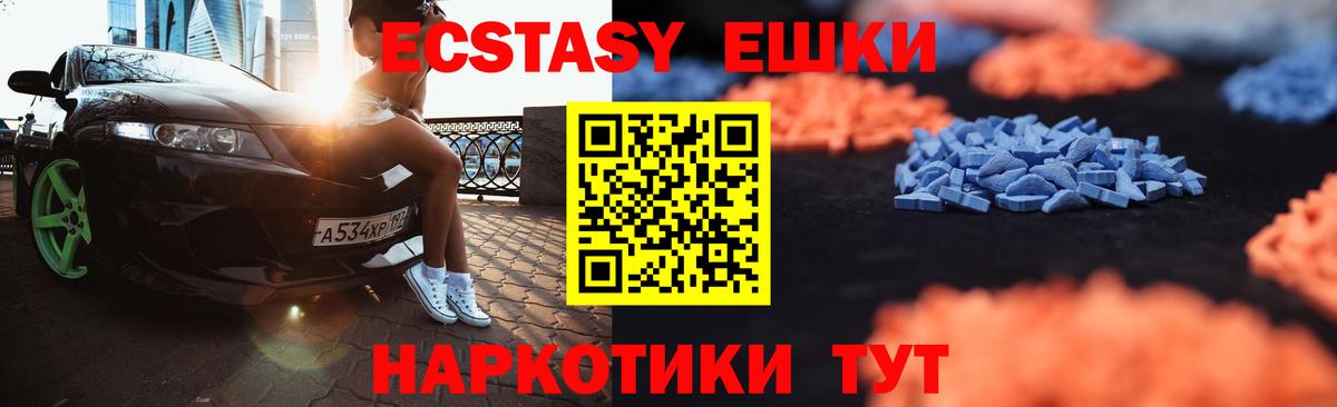 ЭКСТАЗИ диски  ЭКСТАЗИ 99%  Комсомольск-на-Амуре  ЭКСТАЗИ  Вход с VPN 