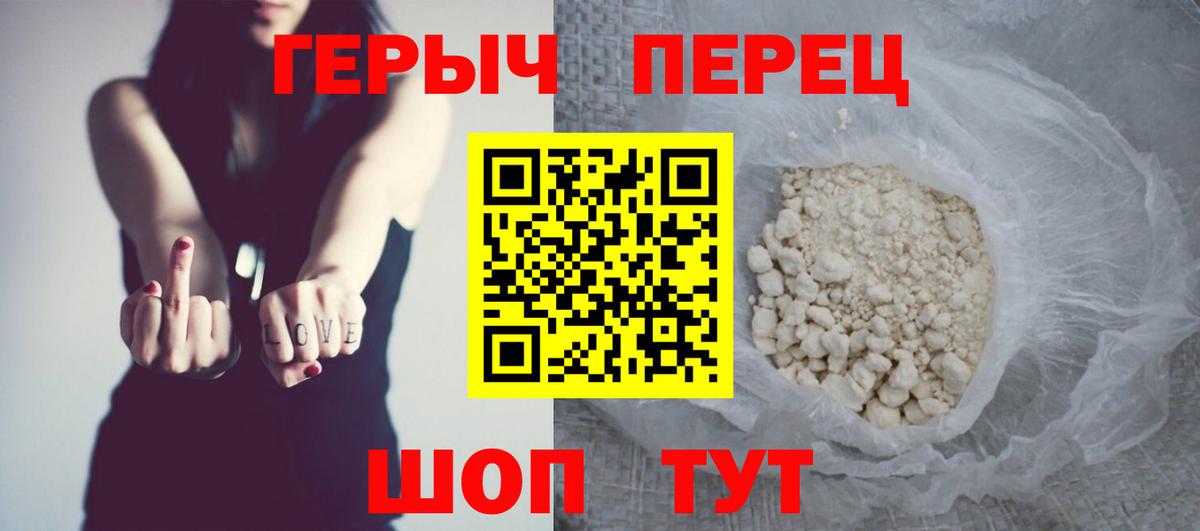 ГЕРОИН белый  Героин  Комсомольск-на-Амуре  Вход с VPN 