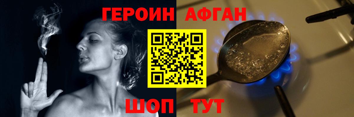 Героин герыч Комсомольск-на-Амуре