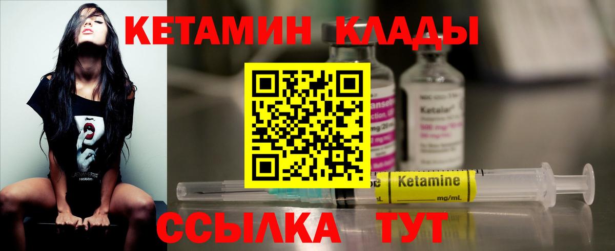 Комсомольск-на-Амуре  Кетамин VHQ  Кетамин VHQ  Вход с VPN 