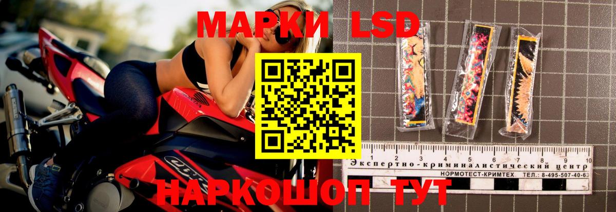 Лсд 25 экстази ecstasy Комсомольск-на-Амуре