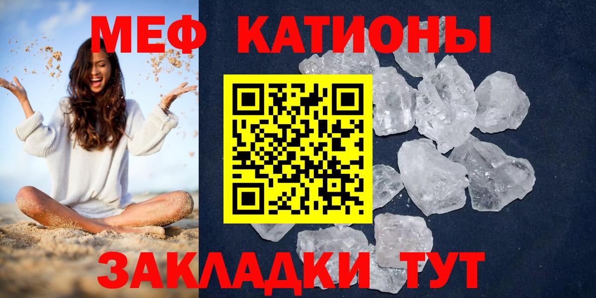 Мефедрон  Вход с VPN  Меф  Комсомольск-на-Амуре  МЯУ-МЯУ mephedrone 