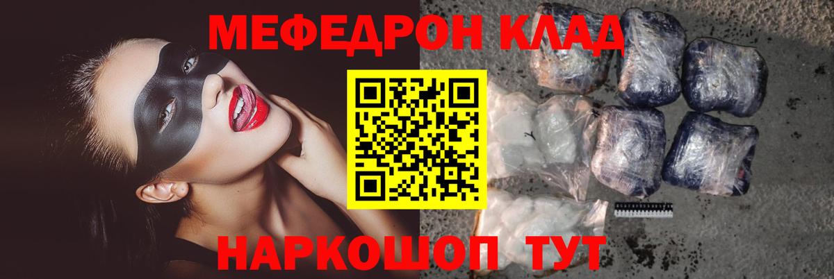 Мефедрон Комсомольск-на-Амуре