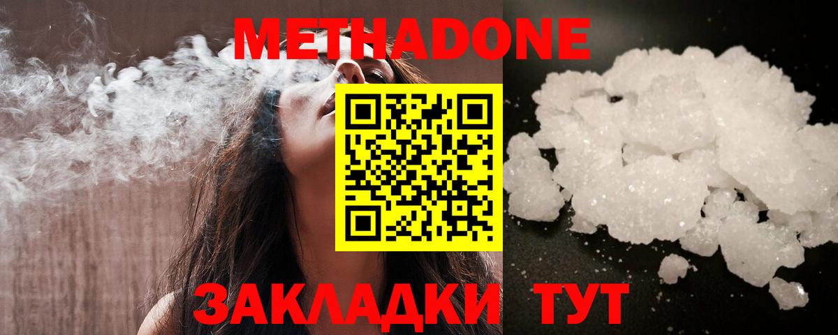МЕТАДОН VHQ  МЕТАДОН VHQ  Вход с VPN  Комсомольск-на-Амуре 