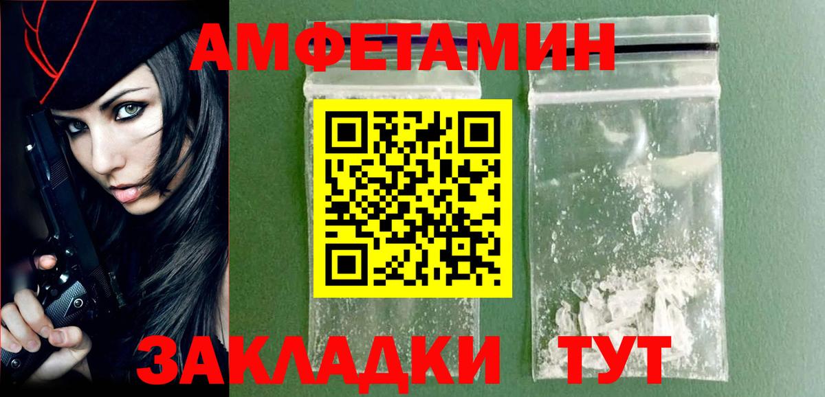 МЕТАМФЕТАМИН Methamphetamine  Вход с VPN  Комсомольск-на-Амуре 