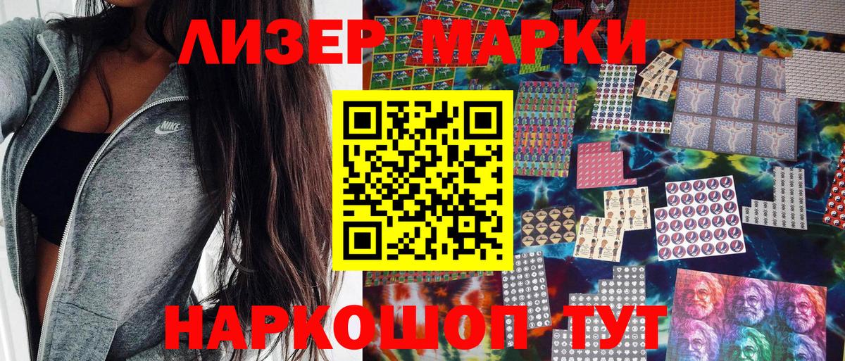 Наркотические марки 1500мкг  Вход с VPN  Марки 25I-NBOMe  даркнет сайт  Комсомольск-на-Амуре  Наркотические марки 1500мкг 