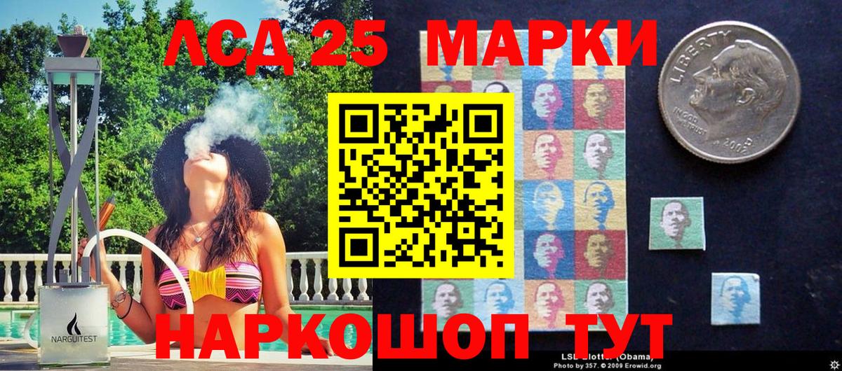 Марки N-bome 1,5мг Комсомольск-на-Амуре