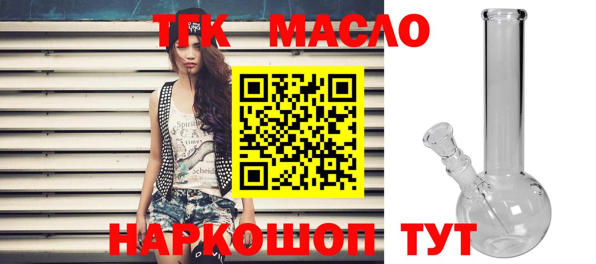 ТГК Wax  Вход с VPN  Комсомольск-на-Амуре 